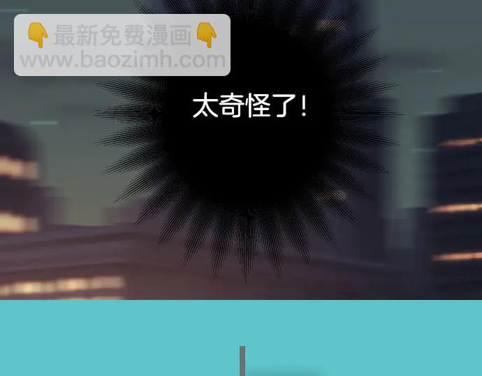 🍺恶果要冷冷端上 第254话 心思 第18页