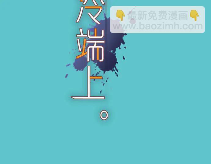 🍺恶果要冷冷端上 第254话 心思 第20页