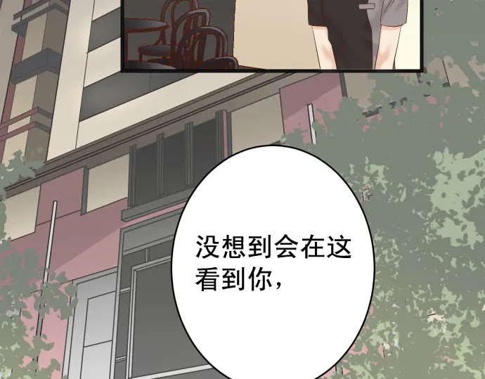 🍺恶果要冷冷端上 第254话 心思 第23页