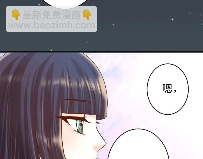 🍺恶果要冷冷端上 第254话 心思 第27页