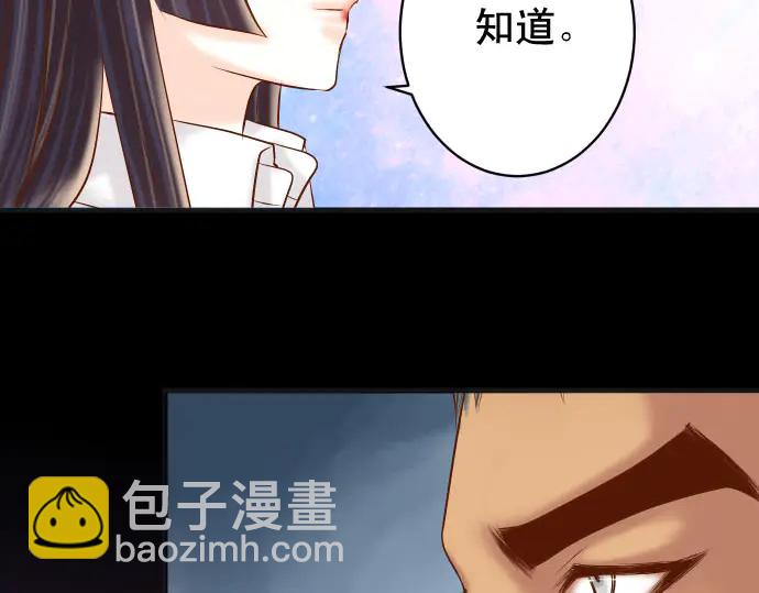 🍺恶果要冷冷端上 第254话 心思 第28页