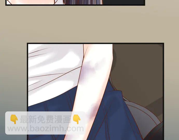 🍺恶果要冷冷端上 第254话 心思 第32页