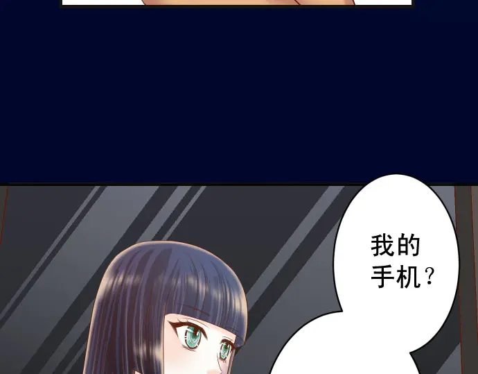 🍺恶果要冷冷端上 第254话 心思 第35页