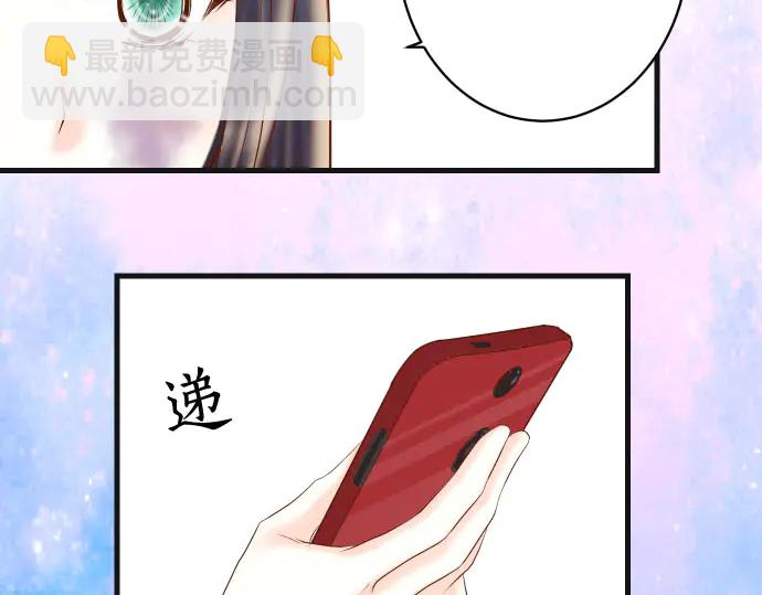 🍺恶果要冷冷端上 第254话 心思 第38页
