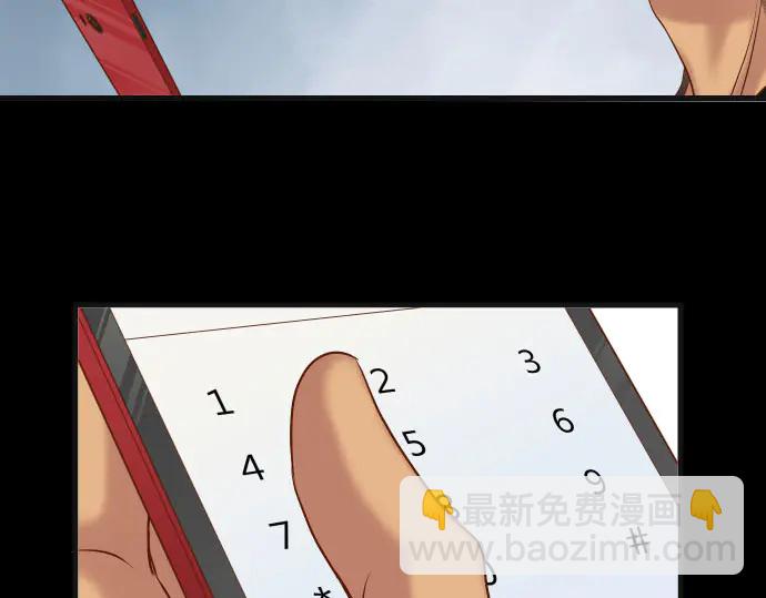 🍺恶果要冷冷端上 第254话 心思 第41页