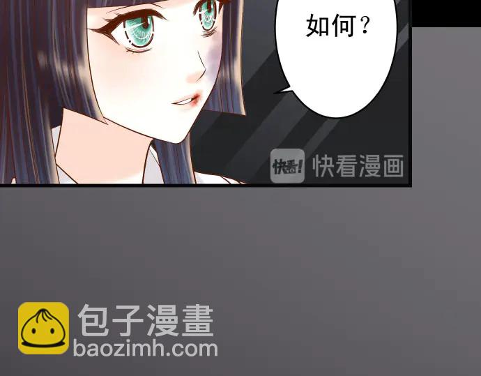 🍺恶果要冷冷端上 第254话 心思 第47页