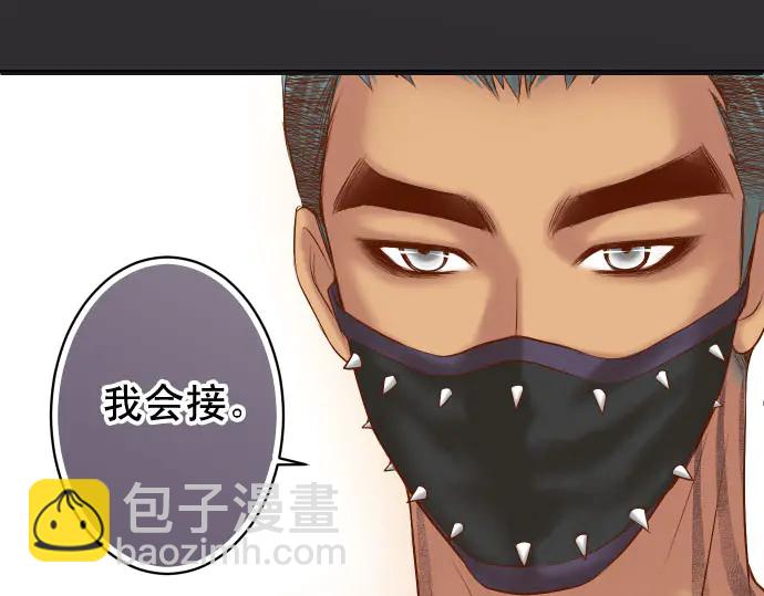 🍺恶果要冷冷端上 第254话 心思 第49页
