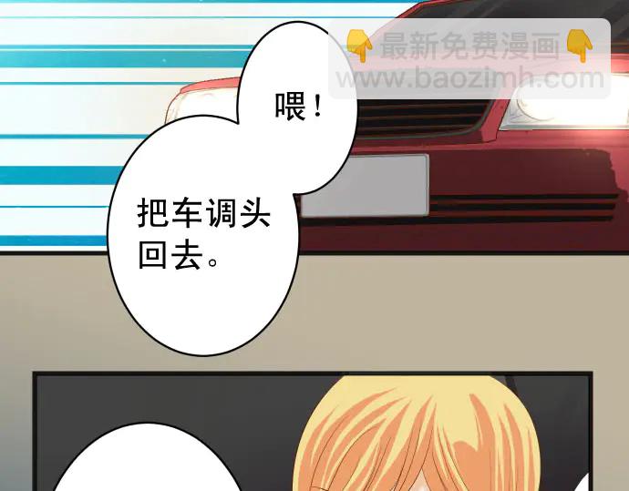 🍺恶果要冷冷端上 第254话 心思 第7页