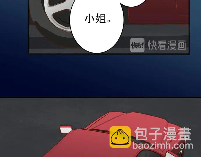 🍺恶果要冷冷端上 第254话 心思 第9页