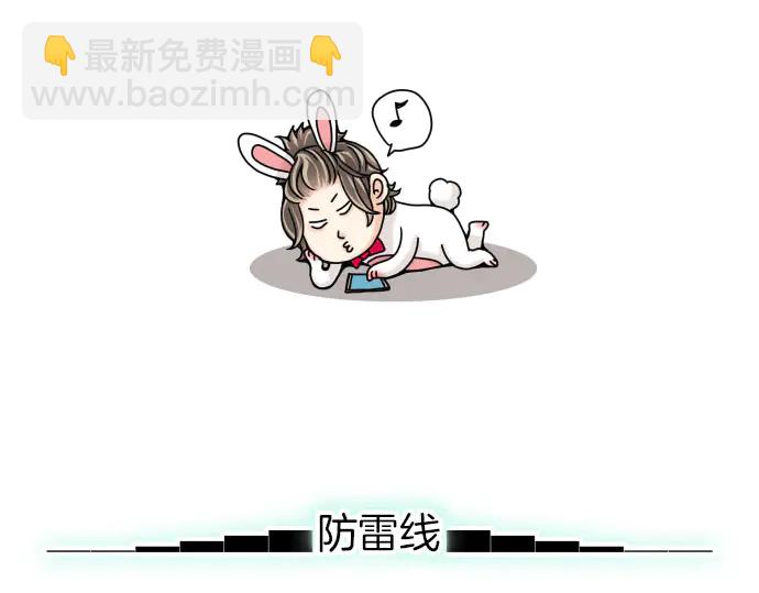 🍺恶果要冷冷端上 第255.5话 休刊启事 第10页