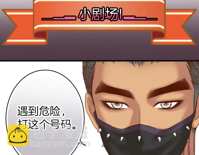 🍺恶果要冷冷端上 第255.5话 休刊启事 第13页