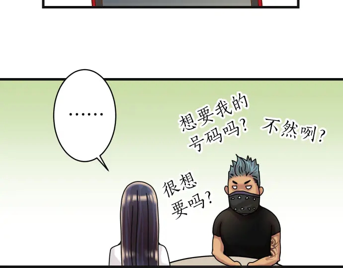 🍺恶果要冷冷端上 第255.5话 休刊启事 第16页