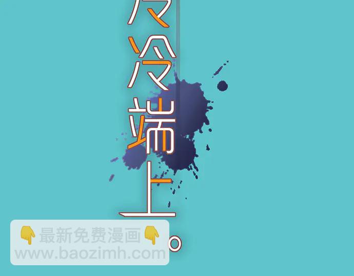 🍺恶果要冷冷端上 第255.5话 休刊启事 第2页
