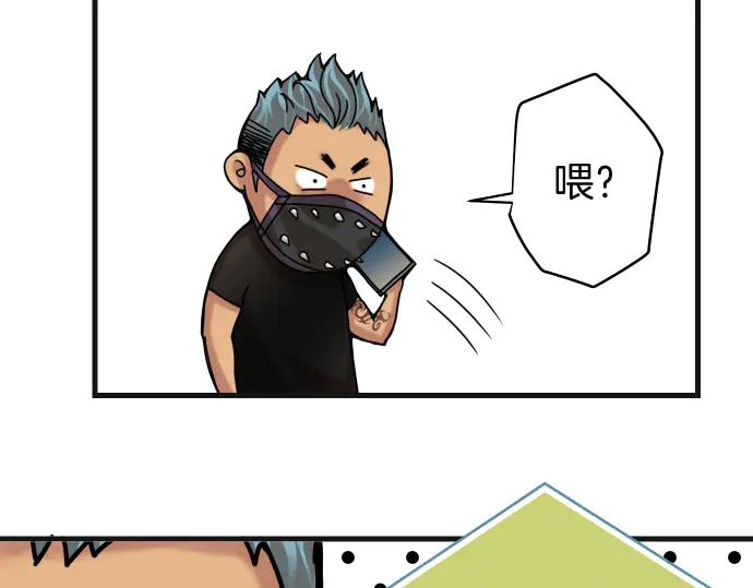 🍺恶果要冷冷端上 第255.5话 休刊启事 第20页