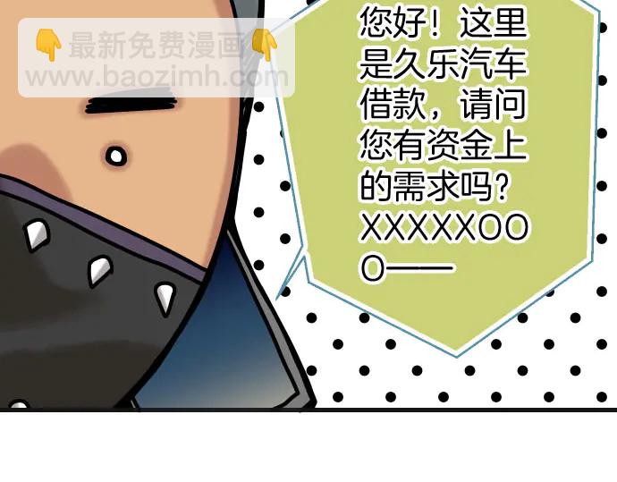 🍺恶果要冷冷端上 第255.5话 休刊启事 第21页