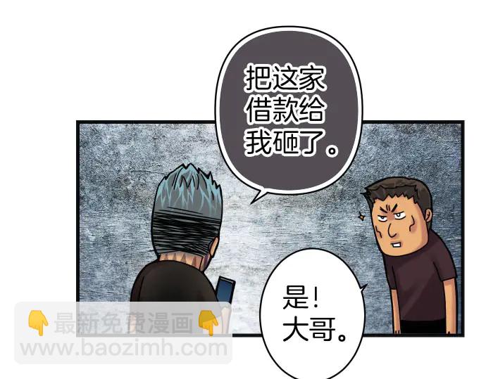🍺恶果要冷冷端上 第255.5话 休刊启事 第22页