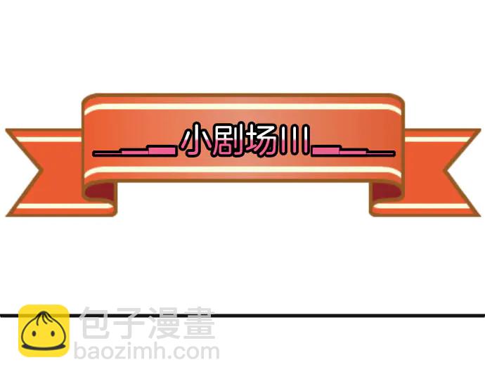 🍺恶果要冷冷端上 第255.5话 休刊启事 第24页