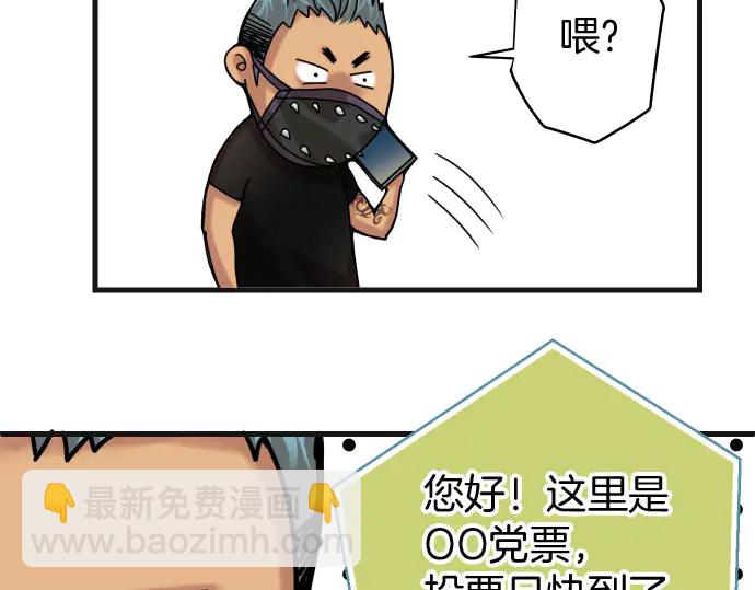 🍺恶果要冷冷端上 第255.5话 休刊启事 第27页