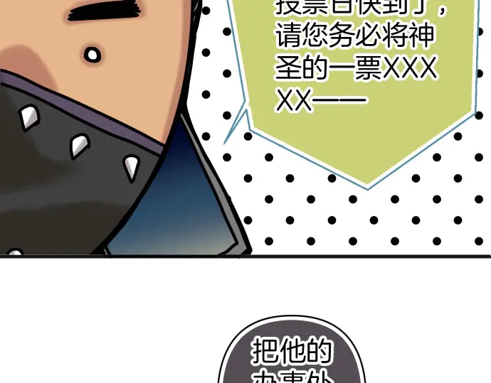🍺恶果要冷冷端上 第255.5话 休刊启事 第28页
