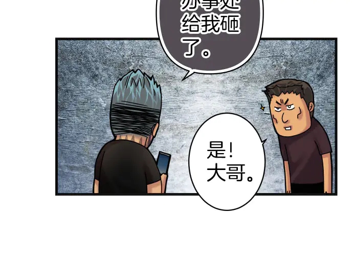🍺恶果要冷冷端上 第255.5话 休刊启事 第29页