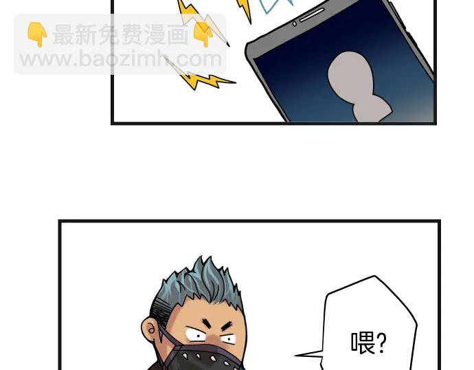 🍺恶果要冷冷端上 第255.5话 休刊启事 第32页