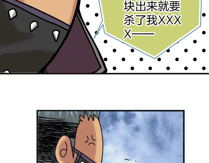 🍺恶果要冷冷端上 第255.5话 休刊启事 第34页