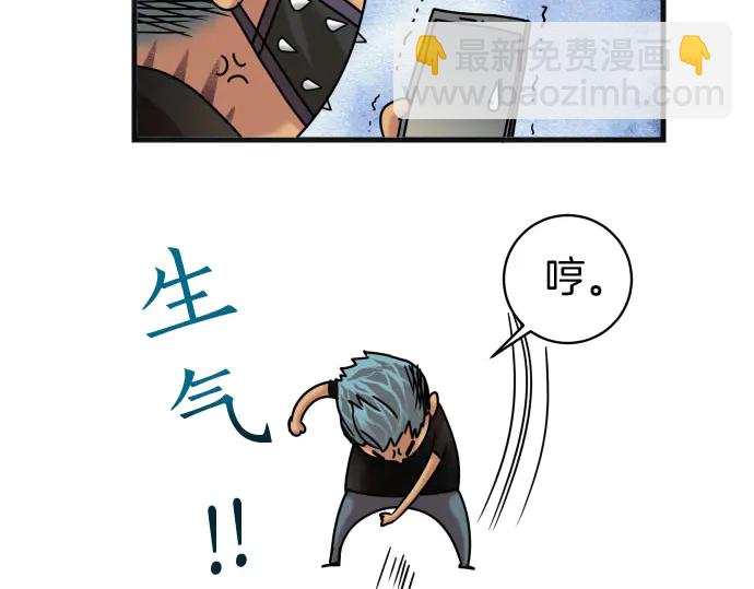 🍺恶果要冷冷端上 第255.5话 休刊启事 第35页