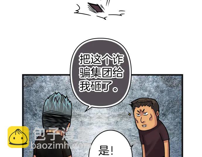 🍺恶果要冷冷端上 第255.5话 休刊启事 第36页