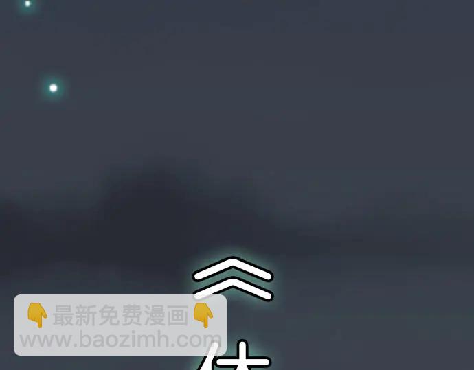 🍺恶果要冷冷端上 第255.5话 休刊启事 第4页