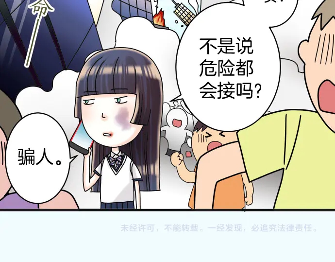 🍺恶果要冷冷端上 第255.5话 休刊启事 第43页