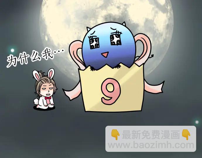 🍺恶果要冷冷端上 第255.5话 休刊启事 第7页