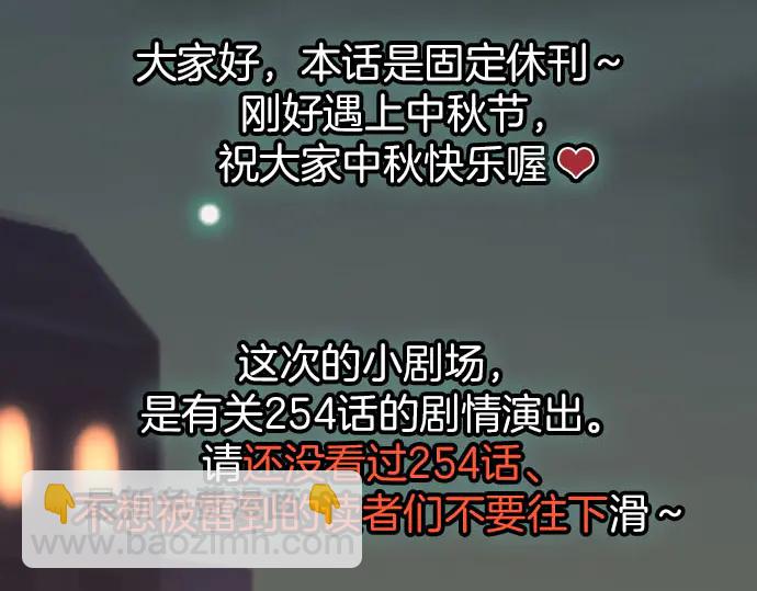 🍺恶果要冷冷端上 第255.5话 休刊启事 第8页