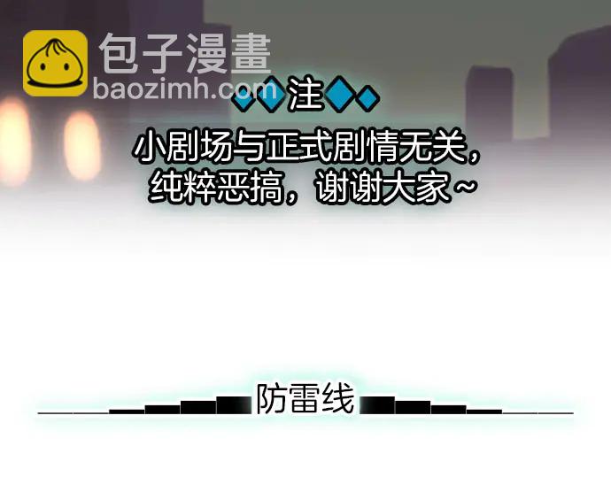 🍺恶果要冷冷端上 第255.5话 休刊启事 第9页