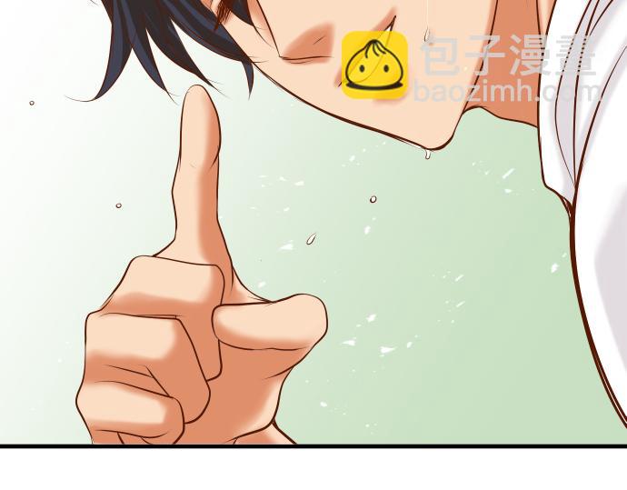 🍺恶果要冷冷端上 第77话 评估 第13页