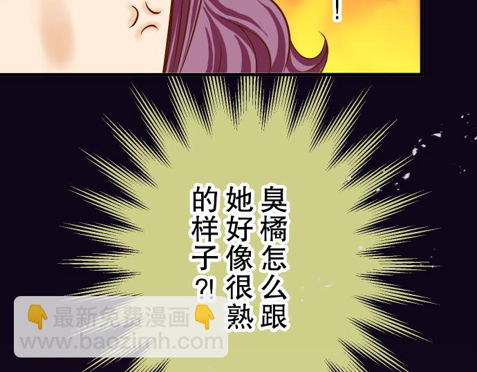 🍺恶果要冷冷端上 第77话 评估 第16页