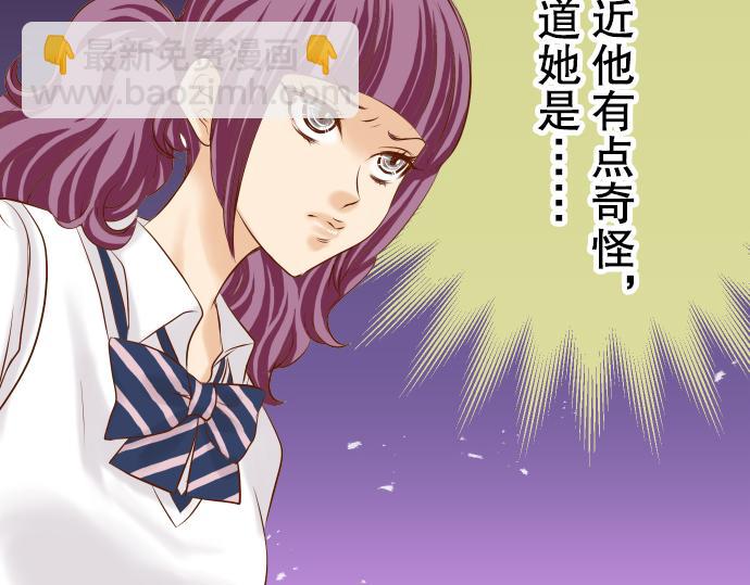 🍺恶果要冷冷端上 第77话 评估 第18页