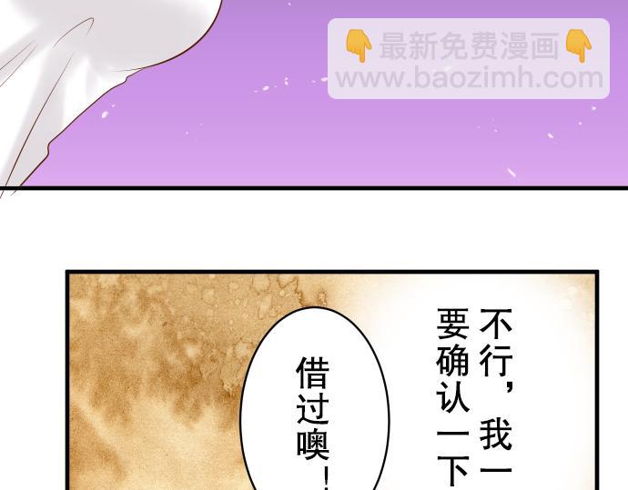 🍺恶果要冷冷端上 第77话 评估 第19页