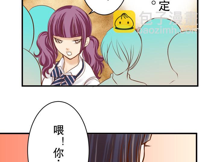 🍺恶果要冷冷端上 第77话 评估 第20页