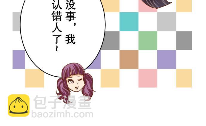 🍺恶果要冷冷端上 第77话 评估 第26页