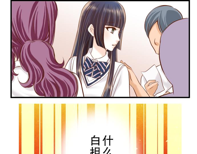 🍺恶果要冷冷端上 第77话 评估 第27页