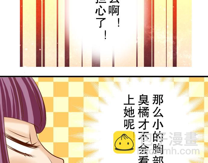 🍺恶果要冷冷端上 第77话 评估 第28页