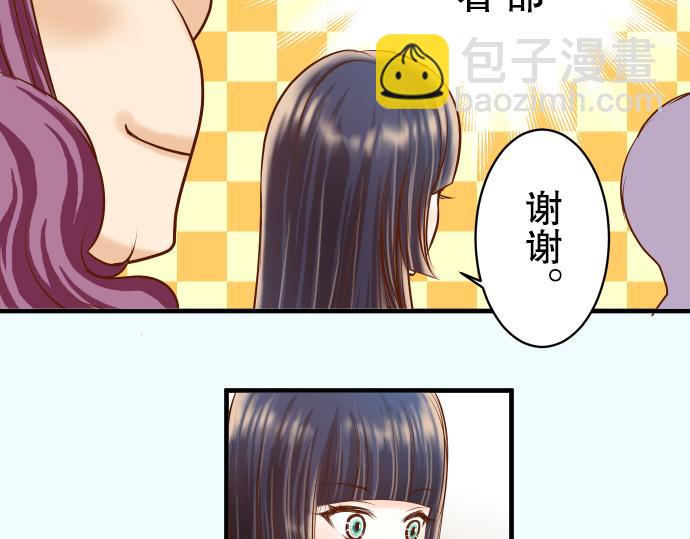 🍺恶果要冷冷端上 第77话 评估 第29页