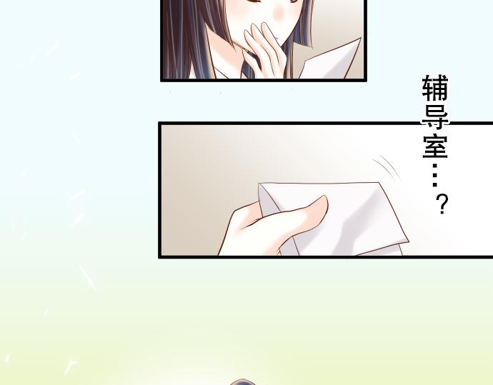🍺恶果要冷冷端上 第77话 评估 第30页