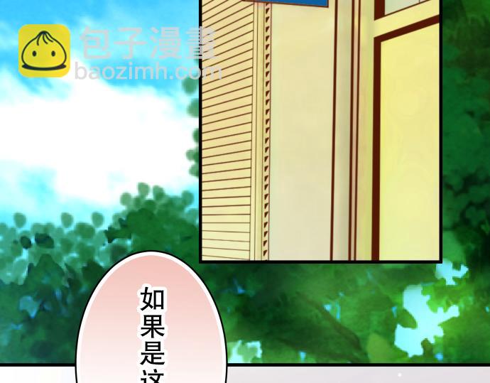 🍺恶果要冷冷端上 第77话 评估 第35页
