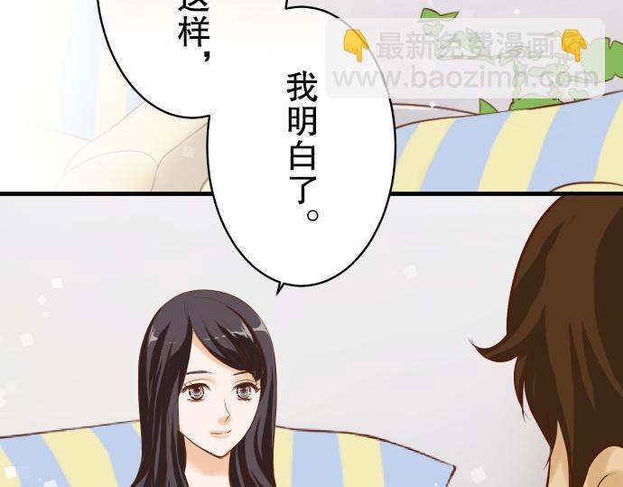 🍺恶果要冷冷端上 第77话 评估 第36页