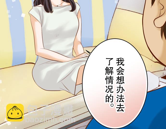 🍺恶果要冷冷端上 第77话 评估 第37页