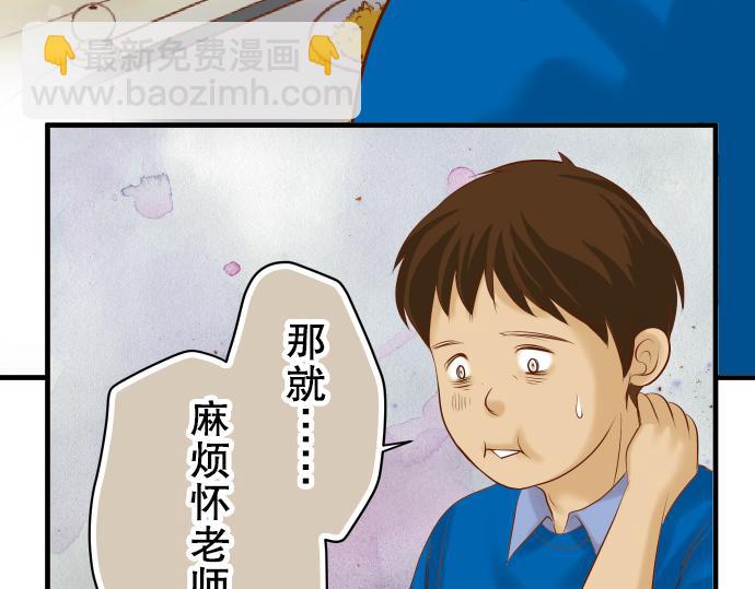 🍺恶果要冷冷端上 第77话 评估 第38页