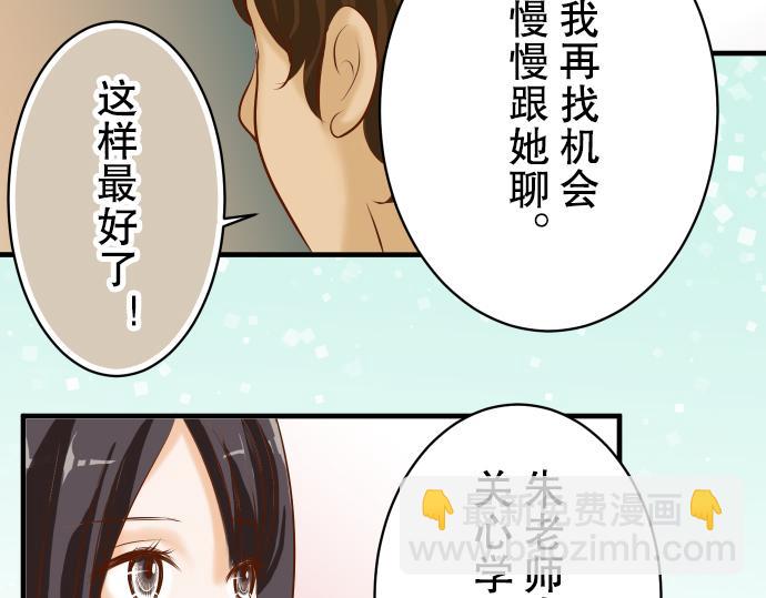 🍺恶果要冷冷端上 第77话 评估 第42页