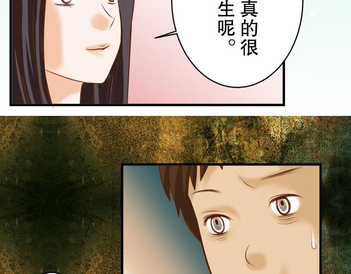🍺恶果要冷冷端上 第77话 评估 第43页