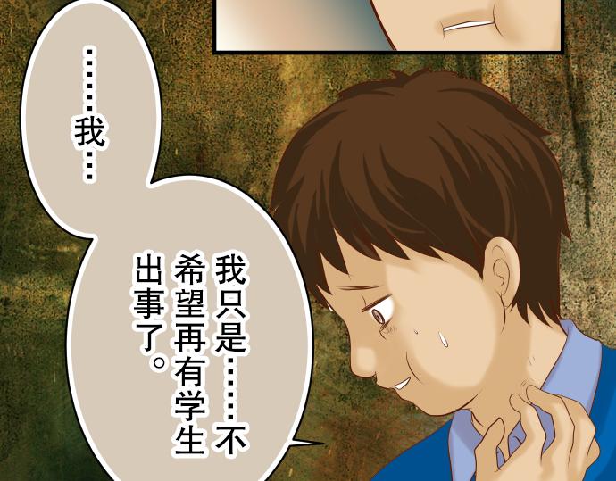 🍺恶果要冷冷端上 第77话 评估 第44页